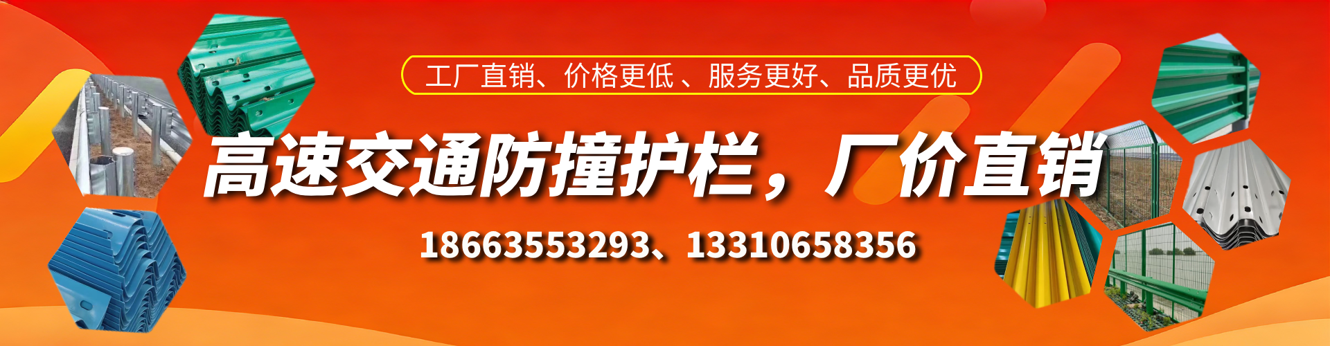 江苏高速护栏生产厂家